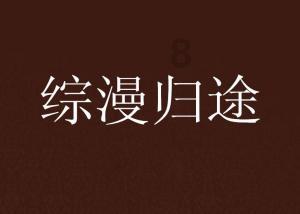 多彩时尚美发沙龙